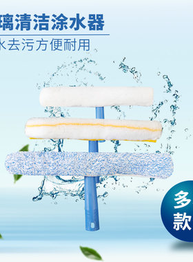 保洁工具毛头上水器涂水器加厚