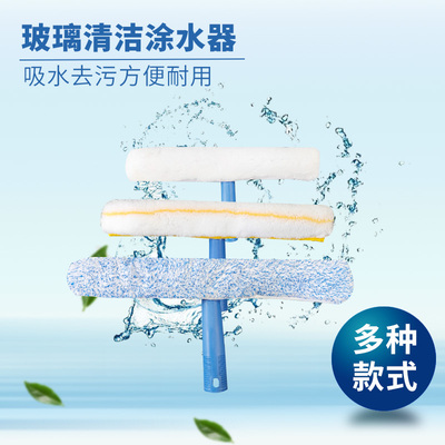 保洁工具毛头上水器涂水器加厚