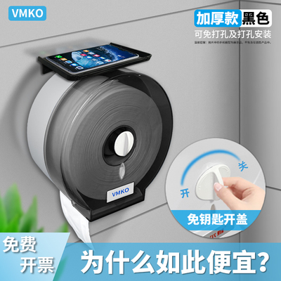 大卷纸盒大盘纸架厕所纸巾架防水