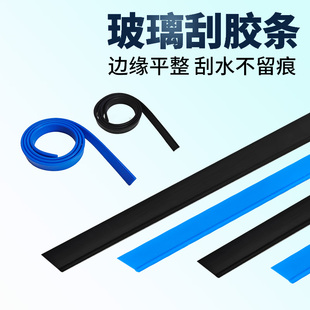 玻璃刮橡胶条可替换刮条不锈钢刮水器刀玻璃清洁保洁耐用耐磨皮条