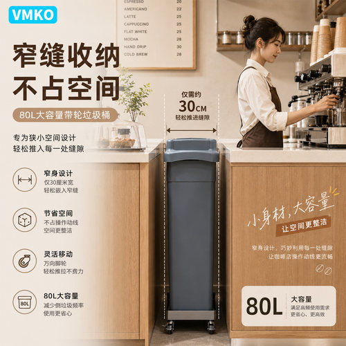 商用窄缝免手动弹盖可移垃圾桶