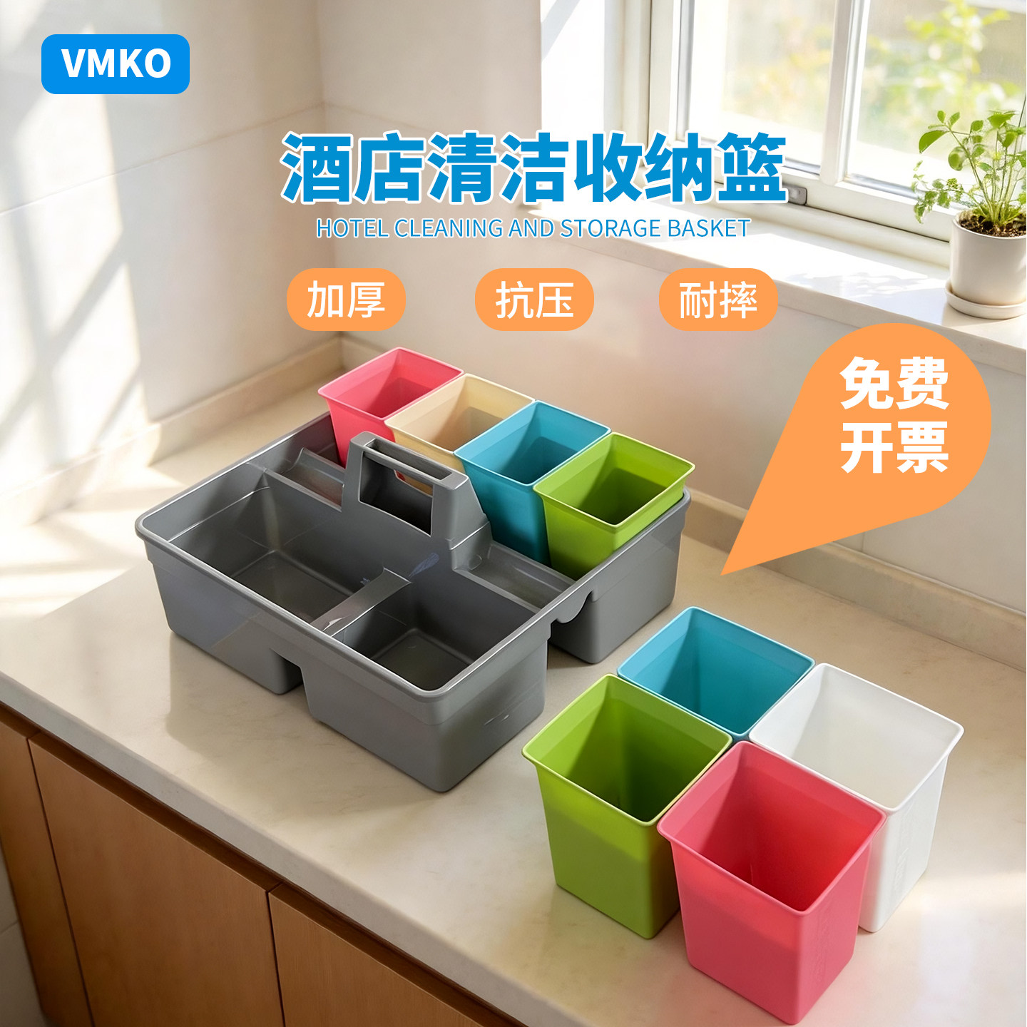 包邮酒店手提蓝清洁篮保洁塑料小格客房多功能工具篮收纳盒杂物篮