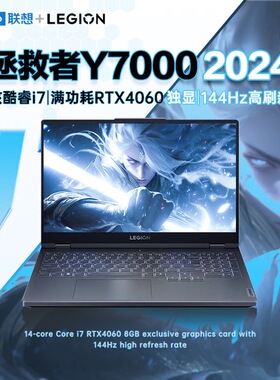 Lenovo/联想 联想拯救者Y7000 联想拯救者Y7000