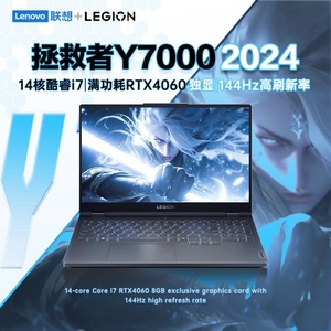 Lenovo/联想拯救者2024新款Y7000P/R7000 4060学生游戏笔记本电脑