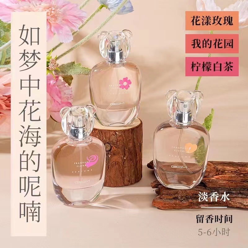 蕾琪BCM香蜜花语香水花漾玫瑰柠檬香气持久花海淡雅温柔平价