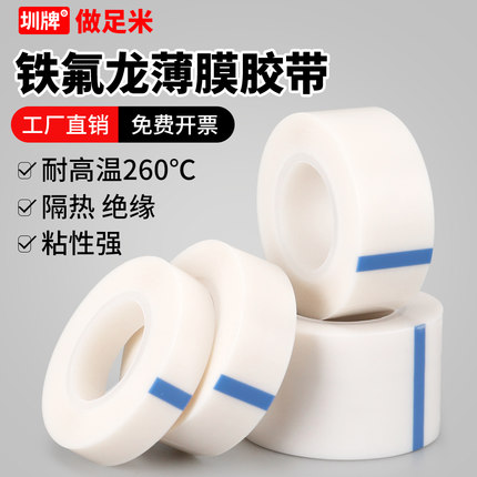 白色特氟龙高温聚四氟乙烯薄膜胶带耐磨耐酸碱单面光滑铁氟龙胶带