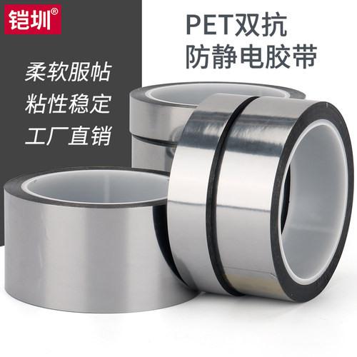 铠圳银灰色防静电胶带