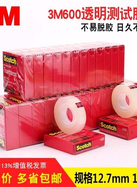 3M600百格油墨附着力透明胶带810隐形胶带665双面胶带 3M系列胶带