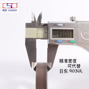 903ul纯铁氟龙绝缘高温胶带 制袋机发热丝热封刀薄膜防粘胶带0.08