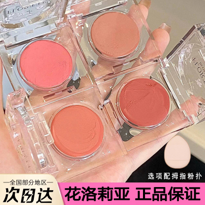 FLORTTE/花洛莉亚腮红膏单色眼影