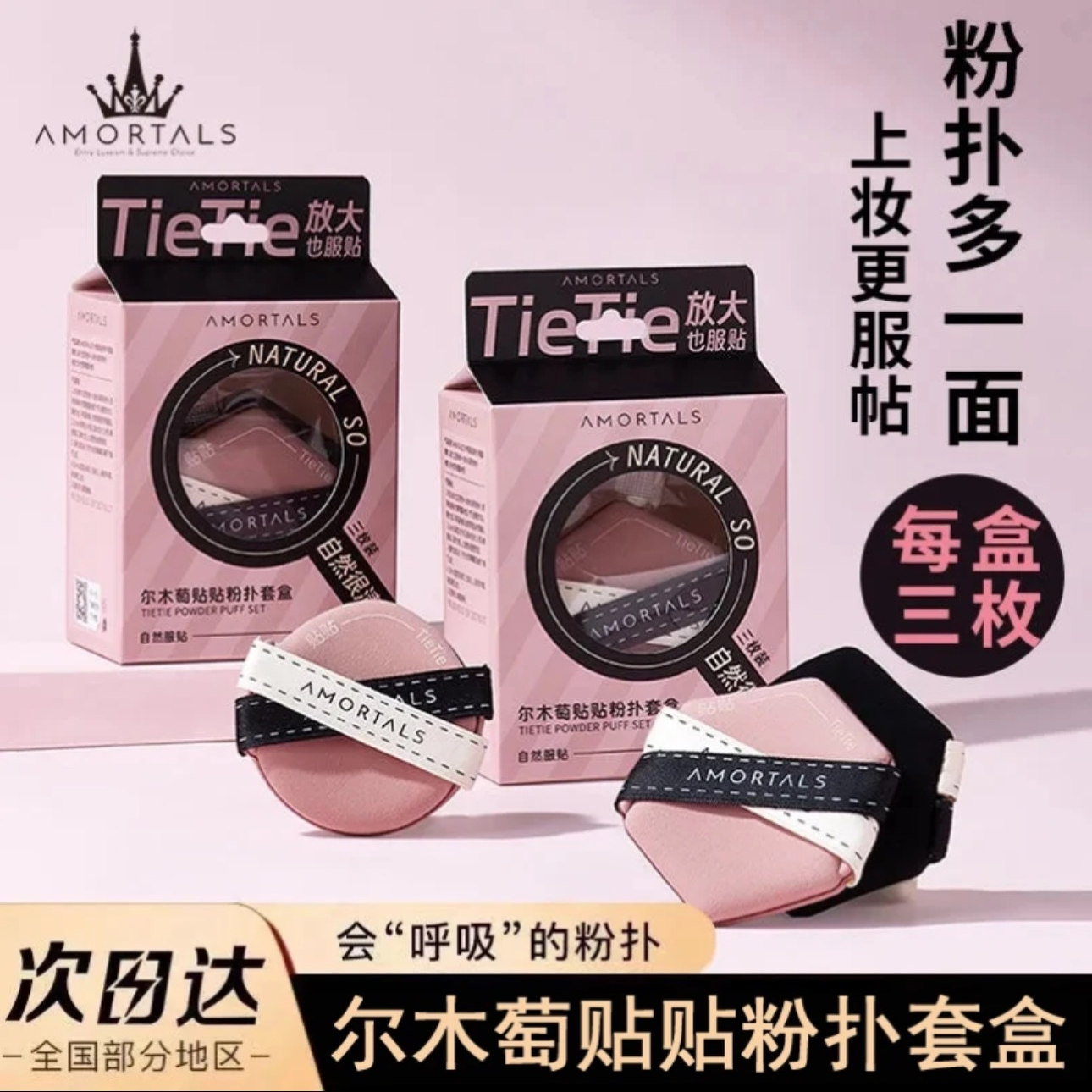 六边形尔木萄贴贴粉扑双面干湿