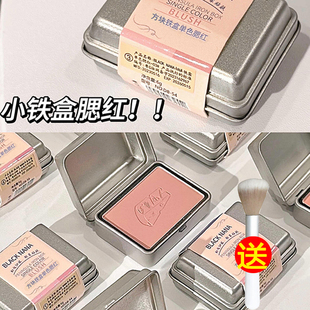 BLACK NANA方块铁盒色腮红珠光细闪低饱伪素颜女学生胭脂修容