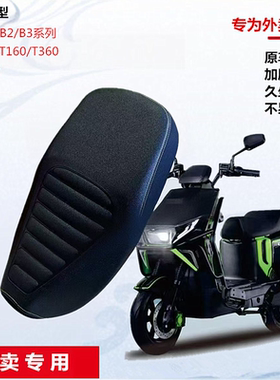 黑骑士B2B3Plus黑武士T360骑行士电动车外卖坐垫防水耐磨不易塌陷
