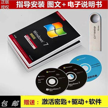 笔记本台式电脑重装原版win7系统光盘安装光碟纯净版系统u盘修复