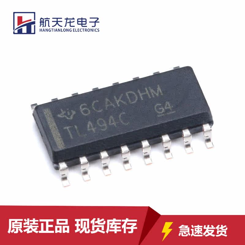 原装贴片 TL494CDR SOIC-16 控制器 开关电源IC芯片全新集成电路