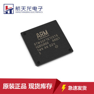 STM32F767IGT6原装芯片LQFP176 32位微控制器MCU单片机全新