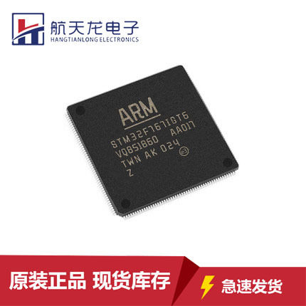 STM32F767IGT6原装芯片LQFP176 32位微控制器MCU单片机全新