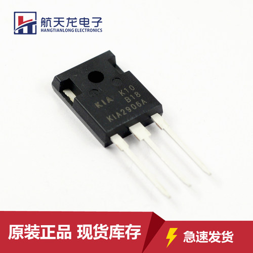 KIA2906A韩国场效应管MOS管KIA2906A 130A 60V TO-247 全新