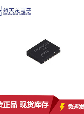 原装TPS53513RVER封装VQFN28开关稳压芯片电压控制器全新IC集成