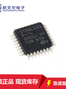STM8L151K4T6微控制器8位单片机16MHz 16KB闪存LQFP-32原装现货
