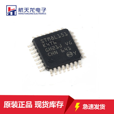 STM8L151K4T6微控制器8位单片机16MHz 16KB闪存LQFP-32原装现货