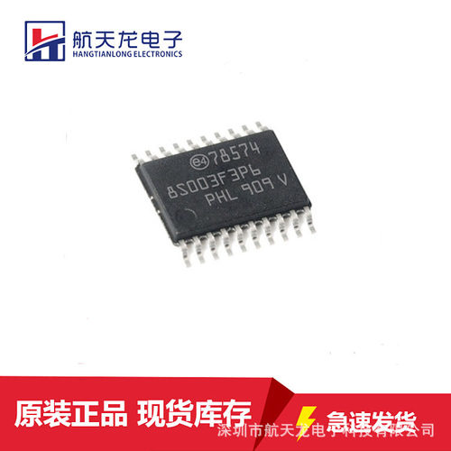 8位微控制器单片机STM8S003F3P6 TSSOP-20/16MHz/8KB闪存原装现货