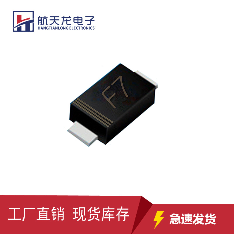 工厂快恢复二极管贴片二极管 FR107 F7 RS1M SOD-123FL贴片