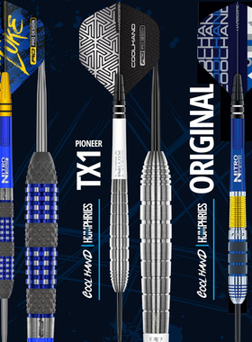 红龙Reddragon Luke Humphries90钨专业鱼雷型软硬式比赛飞镖