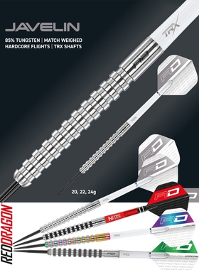 RedDragon红龙Javelin标枪85钨钢专业软硬式比赛飞镖 新手用镖