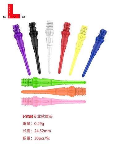 L-style加硬易上靶软式飞镖头