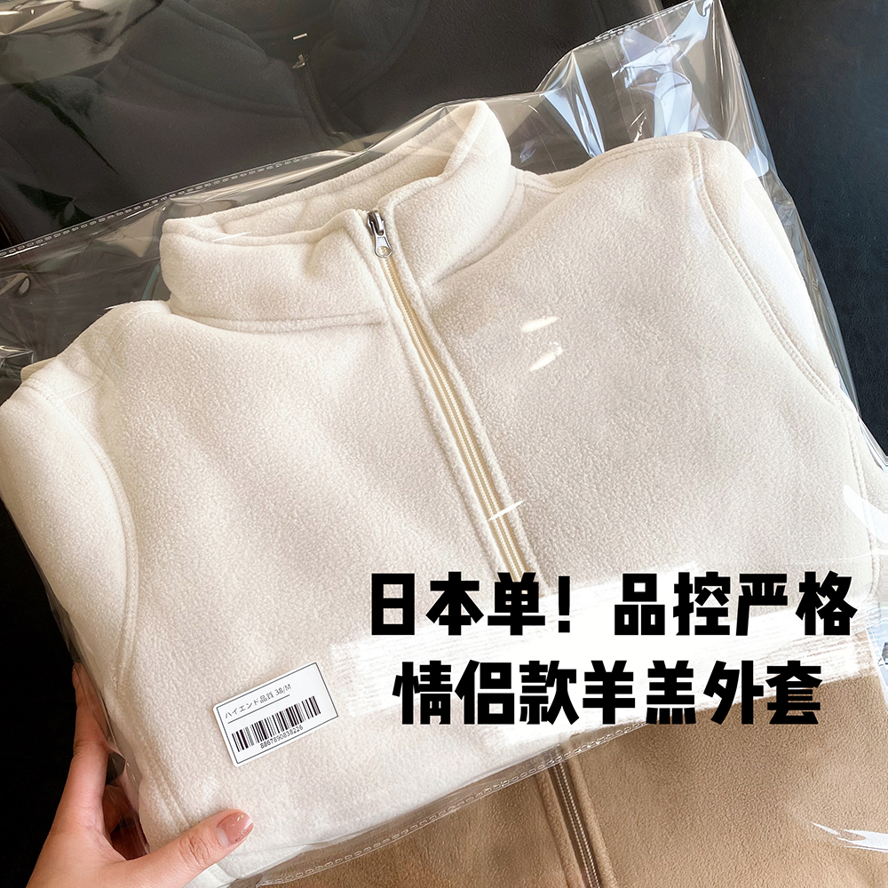 日本日系高端情侣内搭外穿双层复合颗粒绒摇粒绒立领夹克外套男女