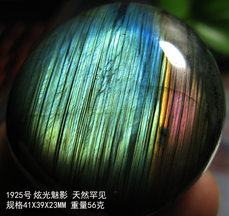 马达加斯加拉长石原石天然斑彩石把玩摆件手把件蓝月光石奇石收藏