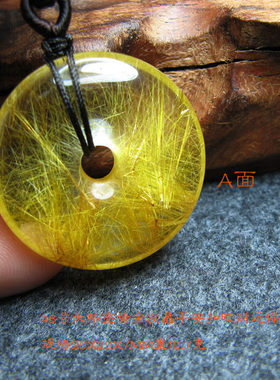 天然金发晶平安扣吊坠怀古