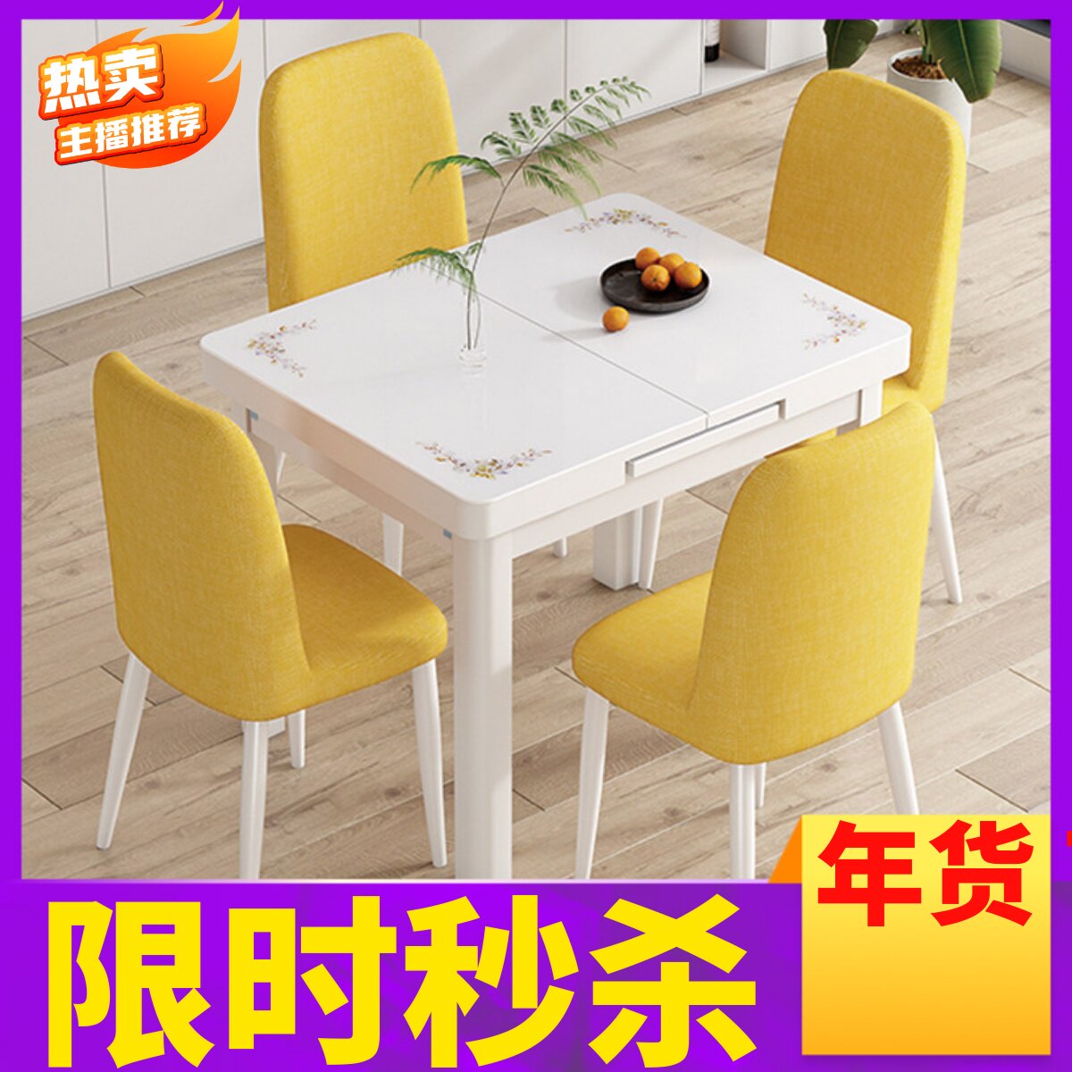 餐桌椅组合小户型钢化玻璃可伸缩带电磁炉简约现代折叠桌子四椅6