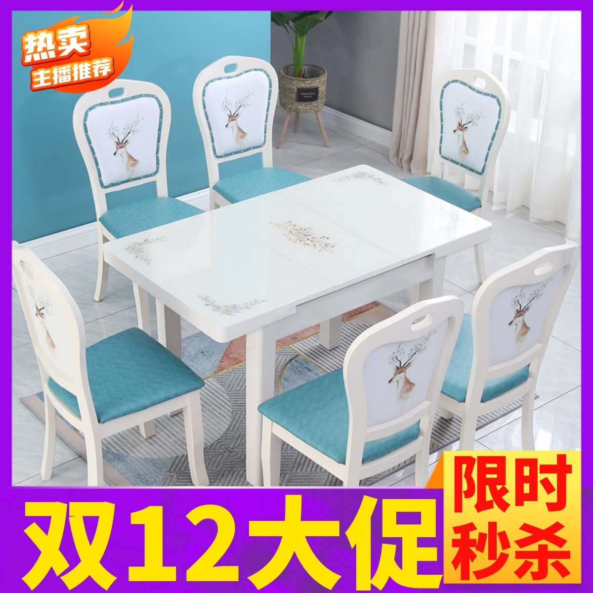 简约现代餐桌椅组合家用实木可伸缩折叠火锅桌带电磁炉多功能6人