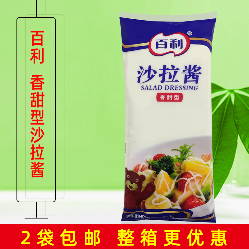 百利商用烤肉拌饭涂抹酱沙拉寿司