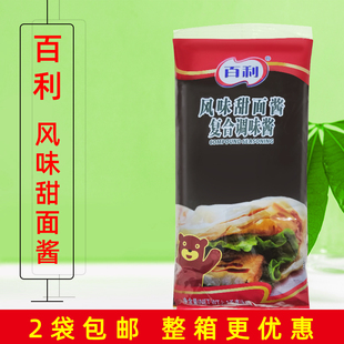 特价百利甜面酱1kg 汉堡鸡肉卷手抓饼酱 烘焙原料烧烤调料 正品
