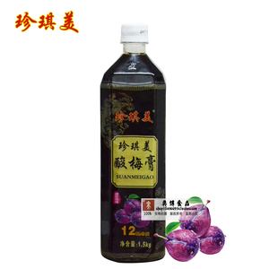 特价珍琪美酸梅膏1.5KG 酸梅汤1:12 正品保证 江浙沪皖整箱包邮