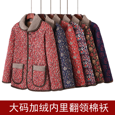 妈妈春秋季加绒翻领厚外套