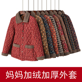 妈妈秋冬季 加绒外套女中老年人大码 宽松翻领棉衣三层加厚棉服上衣
