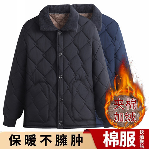 爸爸秋冬大码加绒加厚翻领棉服