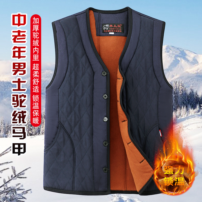 中老年男士驼绒棉马甲