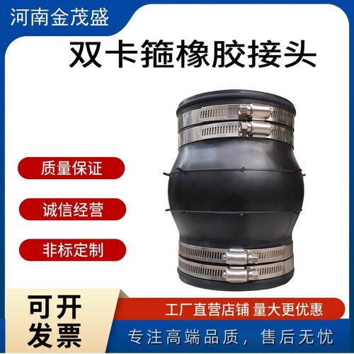 快速接头卡箍式橡胶软连接软接头