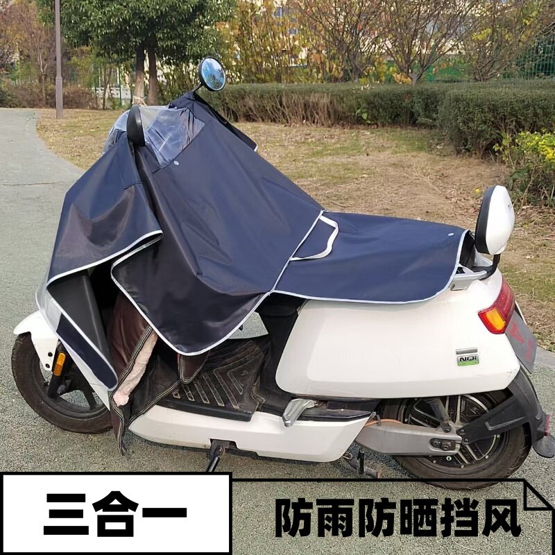 电动车车头罩挡雨防雨防晒中控防水挡风被罩摩托车电瓶车盖防雨套
