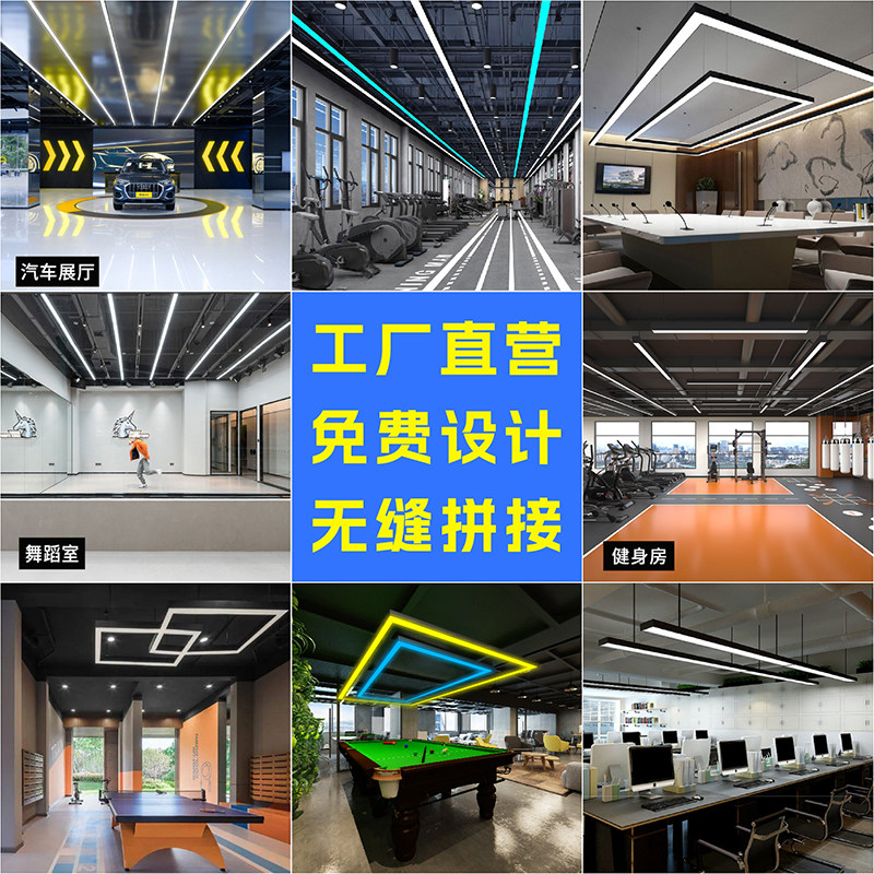 台球厅氛围灯定制无缝拼接led长条灯健身房超市办公室桌球室吊灯