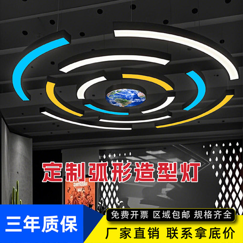 弧形灯非标定制厂家发货