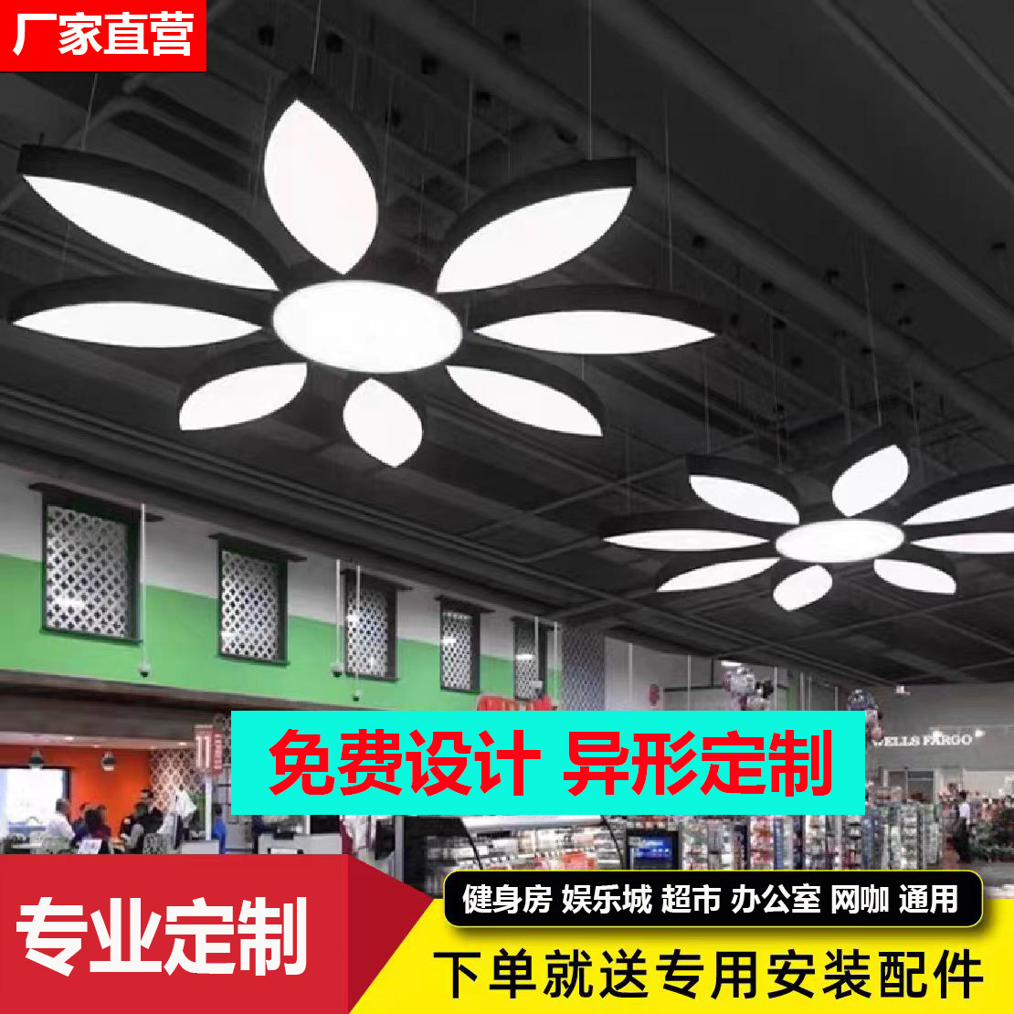 树叶LED吊灯定制健身房