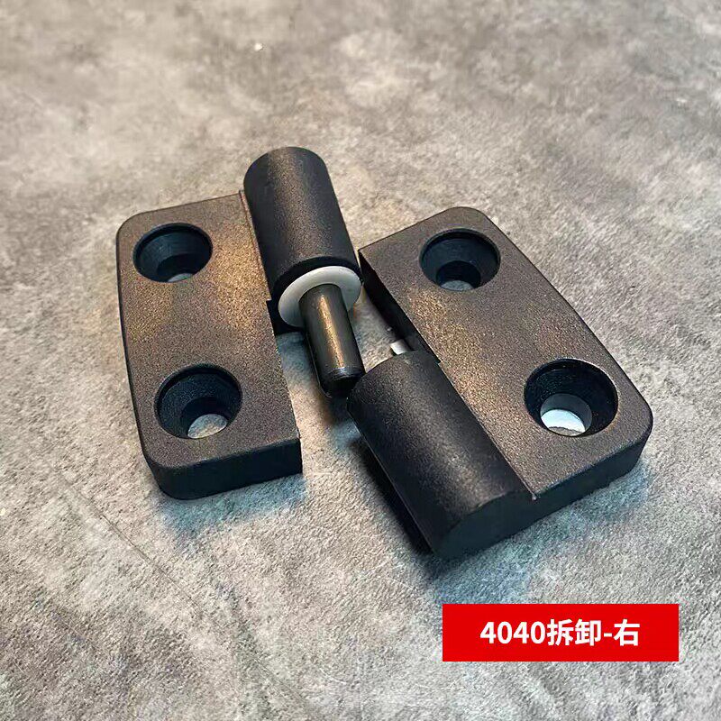 尼龙拔插型材合页AKQ52-B
