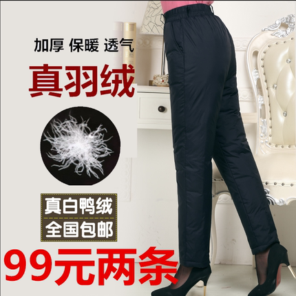羽绒裤女外穿高腰加厚大码宽松保暖中老年人冬季白鸭绒羽绒棉裤