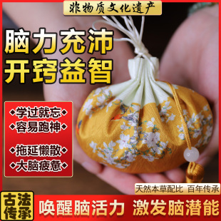 【千伶益智香】草本车载香囊中草药香包车挂舒郁逍遥香车载香薰